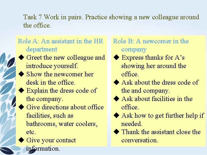 Task 7 Work in pairs. Practice showing a new colleague around the office. Role