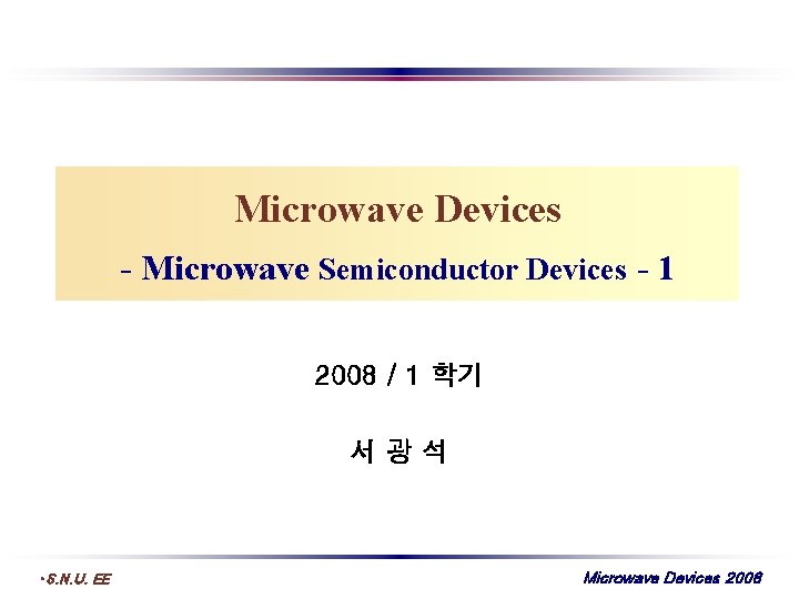 Microwave Devices - Microwave Semiconductor Devices - 1 2008 / 1 학기 서광석 •