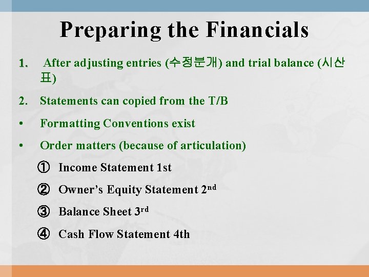 Preparing the Financials 1. After adjusting entries (수정분개) and trial balance (시산 표) 2. Preparing the Financials 1. After adjusting entries (수정분개) and trial balance (시산 표) 2.