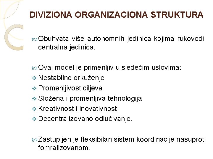 DIVIZIONA ORGANIZACIONA STRUKTURA Obuhvata više autonomnih jedinica kojima rukovodi centralna jedinica. Ovaj model je