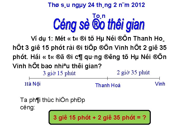 Thø s¸u ngµy 24 th¸ng 2 n¨m 2012 To¸n Ví dụ 1: Mét «