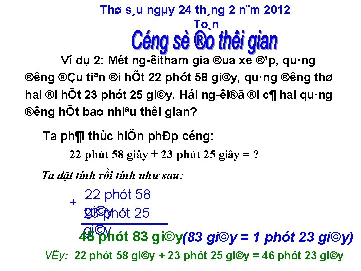 Thø s¸u ngµy 24 th¸ng 2 n¨m 2012 To¸n Ví dụ 2: Mét ng