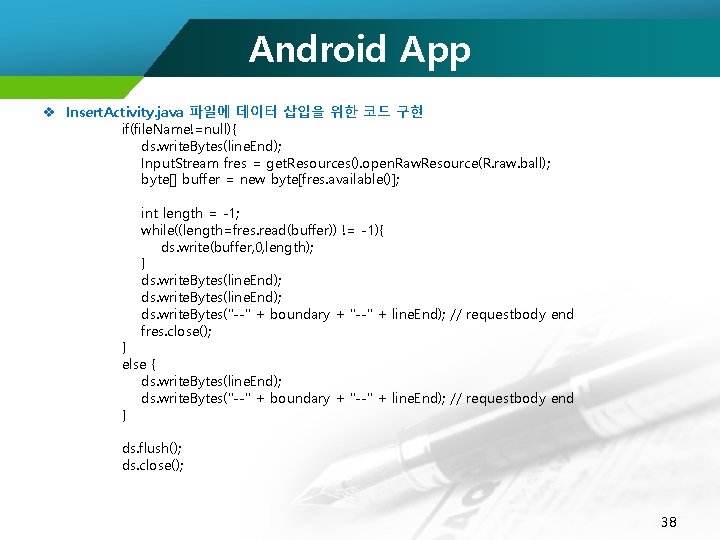 Android App v Insert. Activity. java 파일에 데이터 삽입을 위한 코드 구현 if(file. Name!=null){