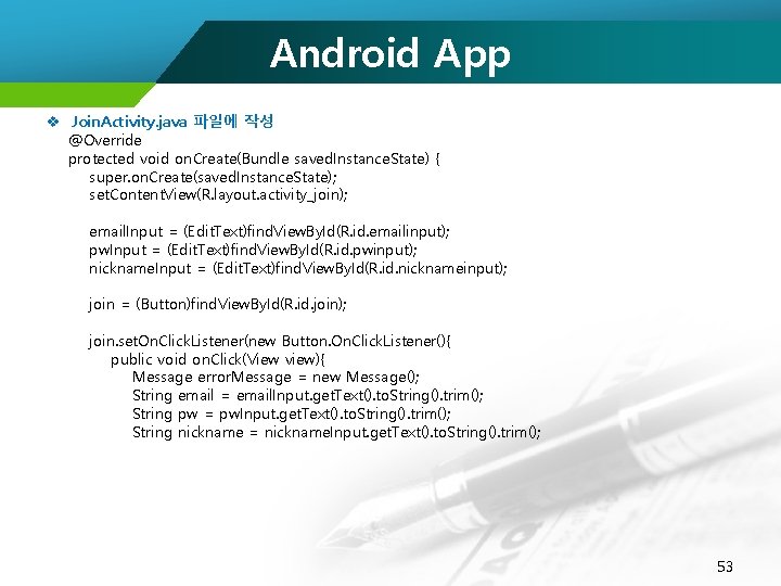 Android App v Join. Activity. java 파일에 작성 @Override protected void on. Create(Bundle saved.