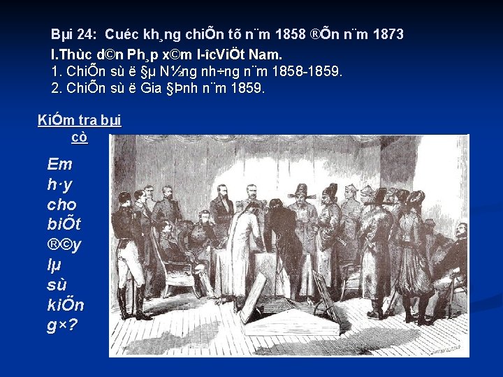 Bµi 24: Cuéc kh¸ng chiÕn tõ n¨m 1858 ®Õn n¨m 1873 I. Thùc d©n