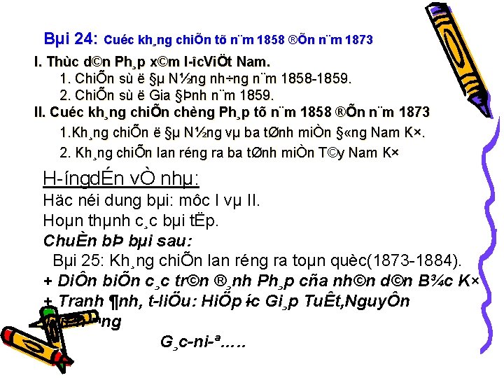 Bµi 24: Cuéc kh¸ng chiÕn tõ n¨m 1858 ®Õn n¨m 1873 I. Thùc d©n Bµi 24: Cuéc kh¸ng chiÕn tõ n¨m 1858 ®Õn n¨m 1873 I. Thùc d©n