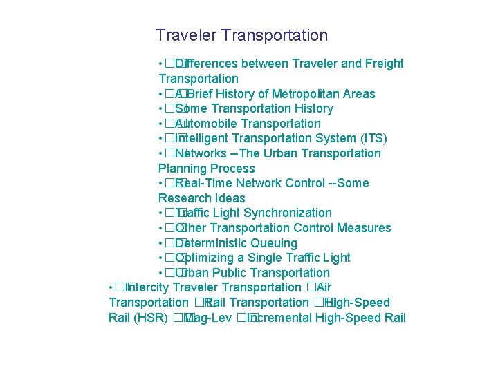 Traveler Transportation • �� Differences between Traveler and Freight Transportation • �� A Brief