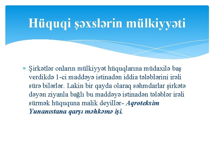 Hüquqi şəxslərin mülkiyyəti Şirkətlər onların mülkiyyət hüquqlarına müdaxilə baş verdikdə 1 -ci maddəyə istinadən