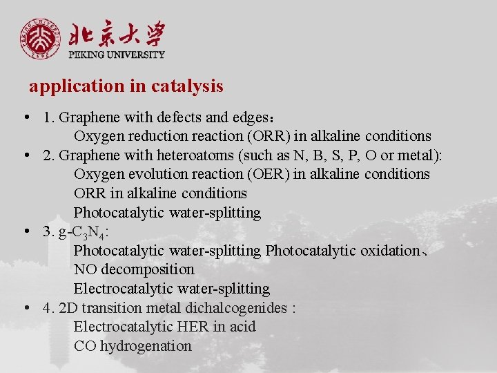 application in catalysis • 1. Graphene with defects and edges： Oxygen reduction reaction (ORR)