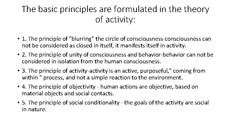 The basic principles are formulated in theory of activity: • 1. The principle of