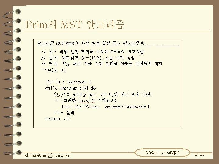 Prim의 MST 알고리즘 kkman@sangji. ac. kr Chap. 10: Graph -58 - 