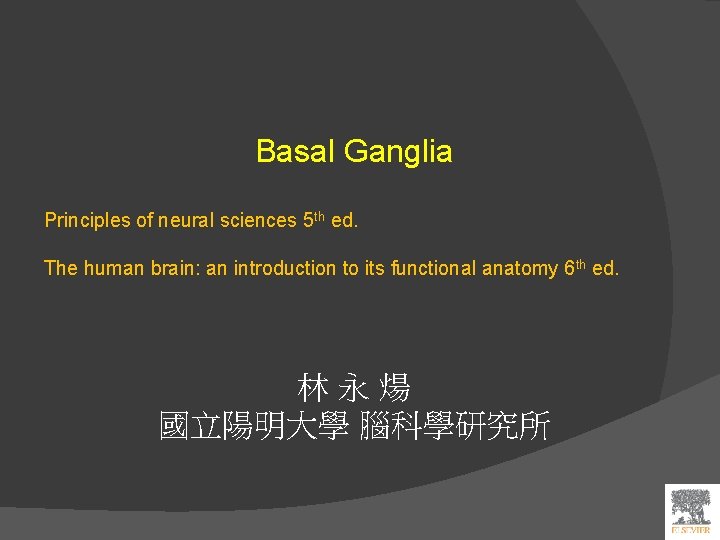 Basal Ganglia Principles of neural sciences 5 th ed. The human brain: an introduction