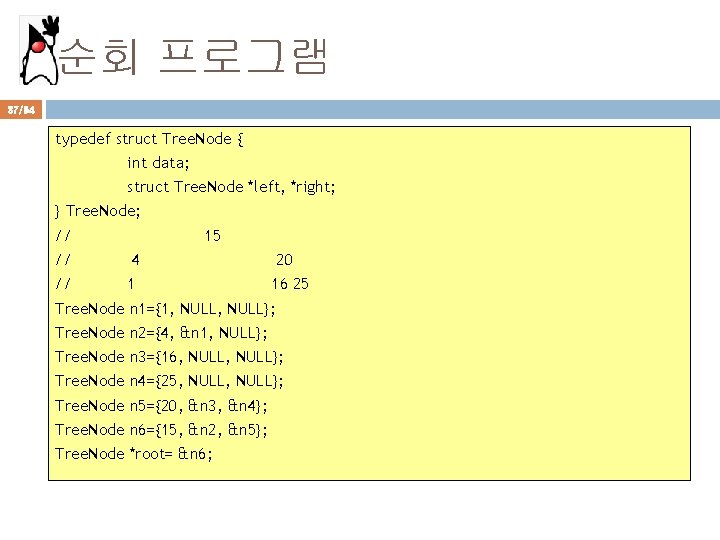 순회 프로그램 37/94 typedef struct Tree. Node { int data; struct Tree. Node *left,