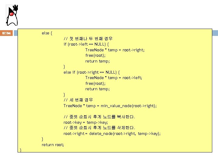 else { 87/94 // 첫 번째나 두 번째 경우 if (root->left == NULL) {