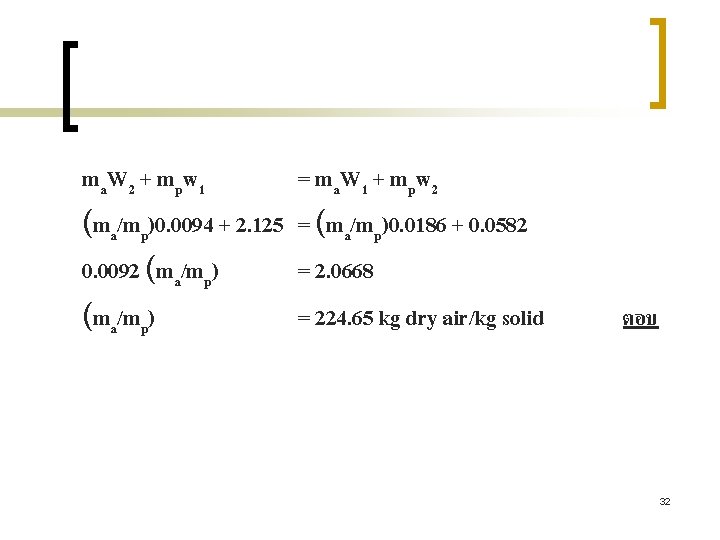 m a. W 2 + m p w 1 (ma/mp)0. 0094 + 2. 125