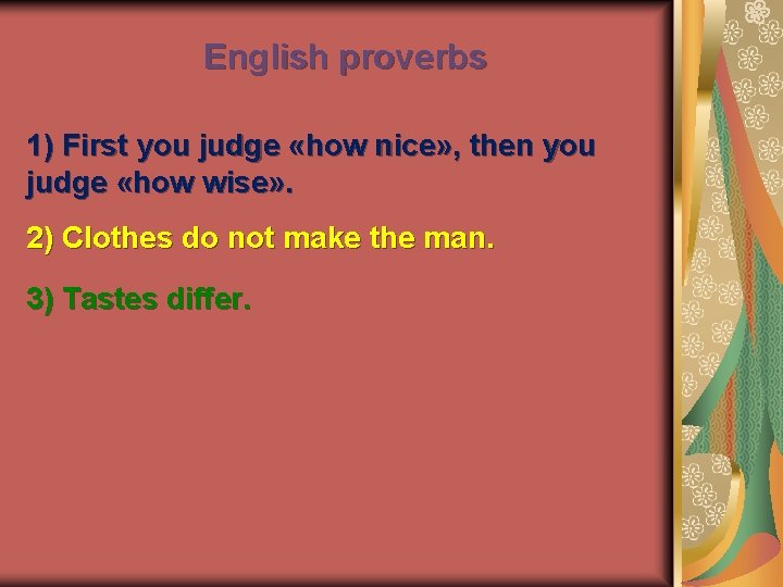 English proverbs 1) First you judge «how nice» , then you judge «how wise»