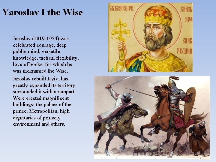 Yaroslav I the Wise Jaroslav (1019 -1054) was celebrated courage, deep public mind, versatile