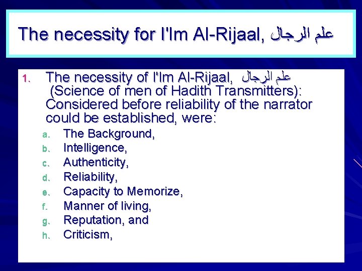 The necessity for I'lm Al-Rijaal, ﻋﻠﻢ ﺍﻟﺮﺟﺎﻝ 1. The necessity of I'lm Al-Rijaal, ﻋﻠﻢ