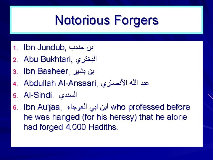 Notorious Forgers 1. 2. 3. 4. 5. 6. Ibn Jundub, ﺍﺑﻦ ﺟﻨﺪﺏ Abu Bukhtari,