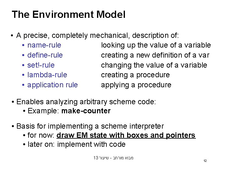 The Environment Model • A precise, completely mechanical, description of: • name-rule looking up The Environment Model • A precise, completely mechanical, description of: • name-rule looking up