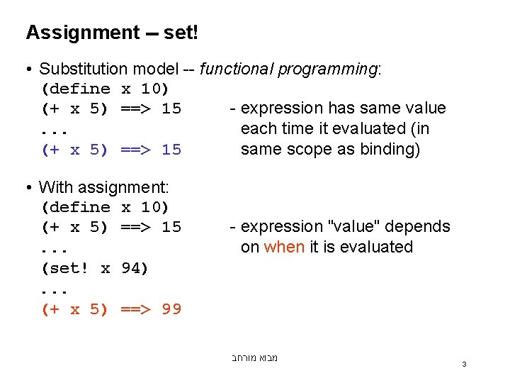 Assignment -- set! • Substitution model -- functional programming: (define x 10) (+ x Assignment -- set! • Substitution model -- functional programming: (define x 10) (+ x