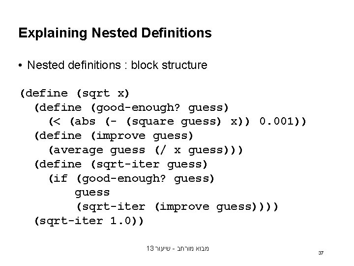 Explaining Nested Definitions • Nested definitions : block structure (define (sqrt x) (define (good-enough? Explaining Nested Definitions • Nested definitions : block structure (define (sqrt x) (define (good-enough?