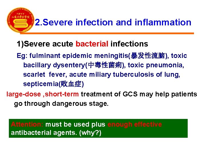 2. Severe infection and inflammation 1)Severe acute bacterial infections Eg: fulminant epidemic meningitis(暴发性流脑), toxic