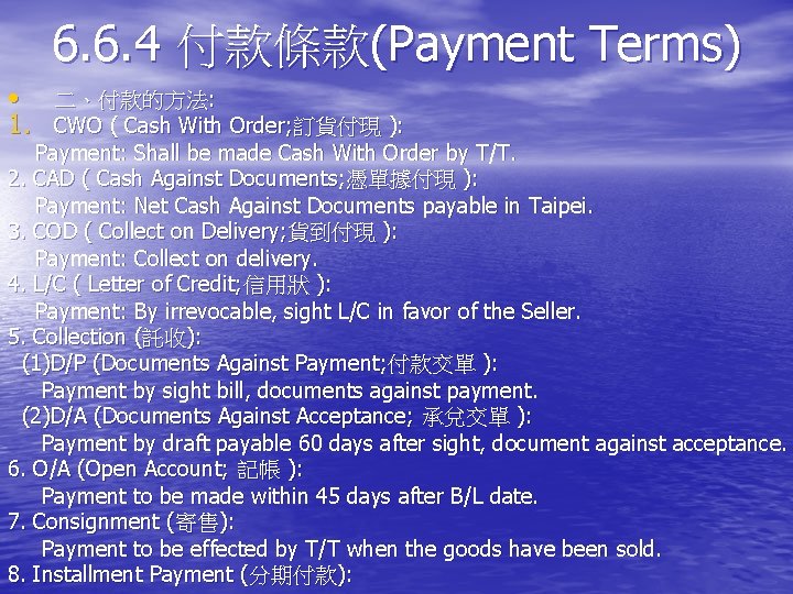 6. 6. 4 付款條款(Payment Terms) • 二、付款的方法: 1. CWO ( Cash With Order; 訂貨付現