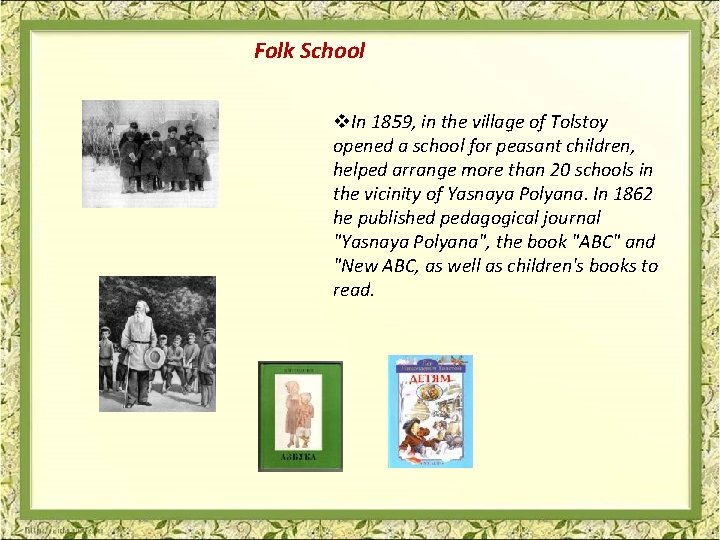 Folk School v. In 1859, in the village of Tolstoy opened a school for