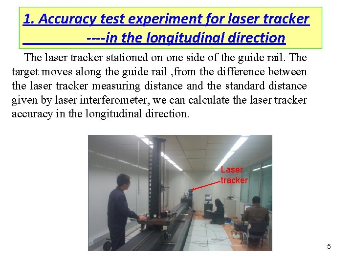 1. Accuracy test experiment for laser tracker ----in the longitudinal direction The laser tracker