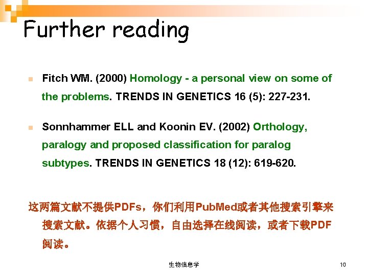 Further reading n Fitch WM. (2000) Homology - a personal view on some of