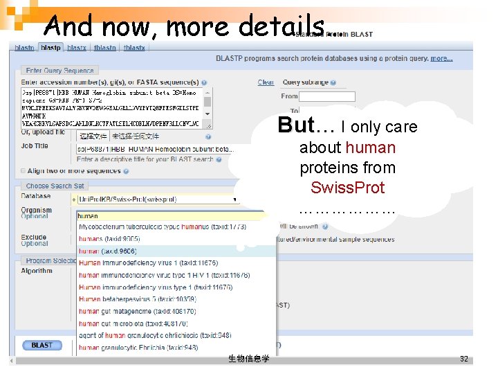 And now, more details… But I only care about human proteins from Swiss. Prot
