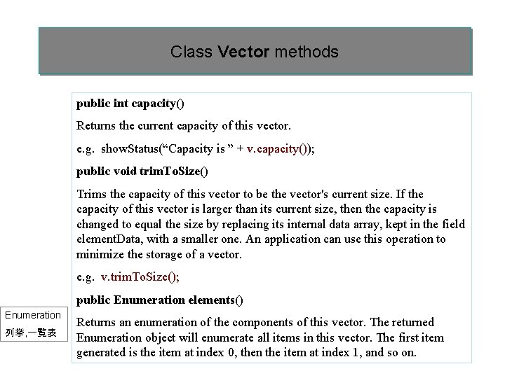 Class Vector methods public int capacity() Returns the current capacity of this vector. e.