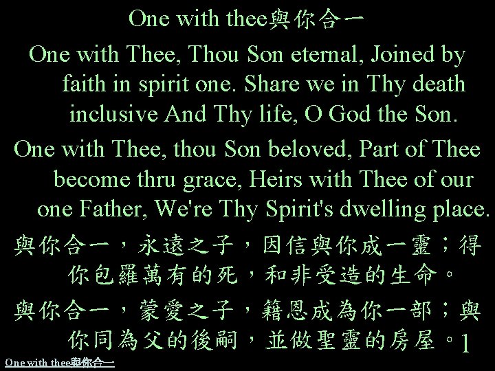 One with thee與你合一 One with Thee, Thou Son eternal, Joined by faith in spirit