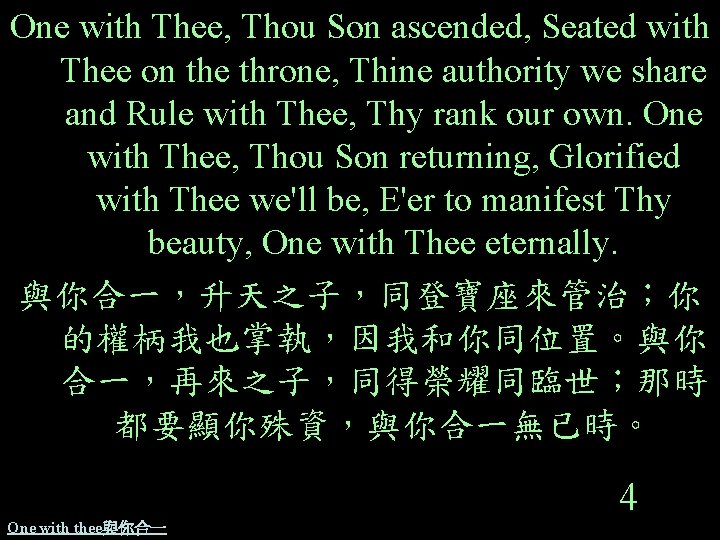 One with Thee, Thou Son ascended, Seated with Thee on the throne, Thine authority