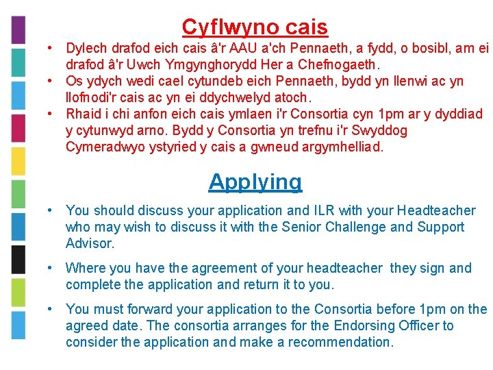 Cyflwyno cais • Dylech drafod eich cais â'r AAU a'ch Pennaeth, a fydd, o