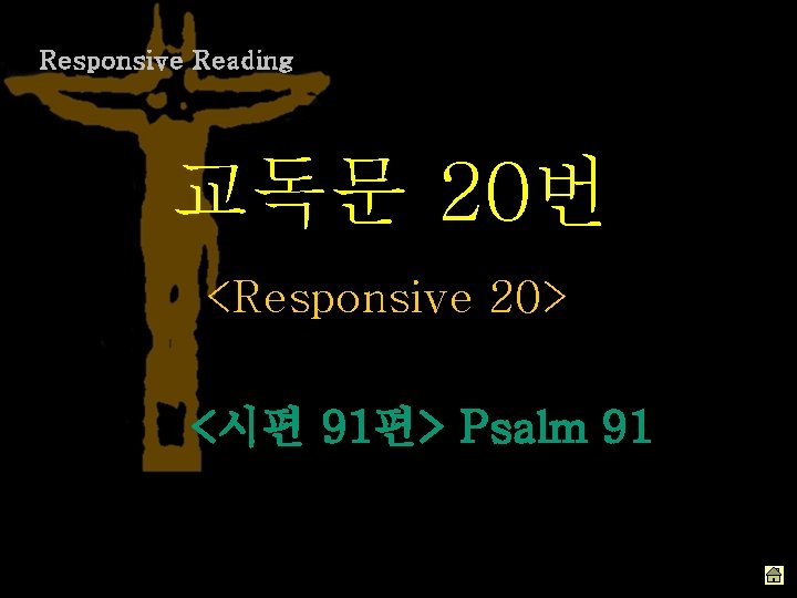 Responsive Reading 교독문 20번 <Responsive 20> <시편 91편> Psalm 91 