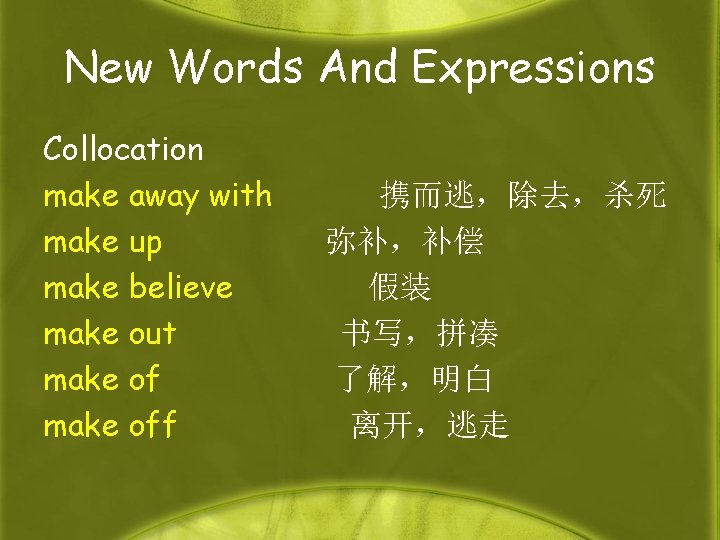 New Words And Expressions Collocation make away with make up make believe make out