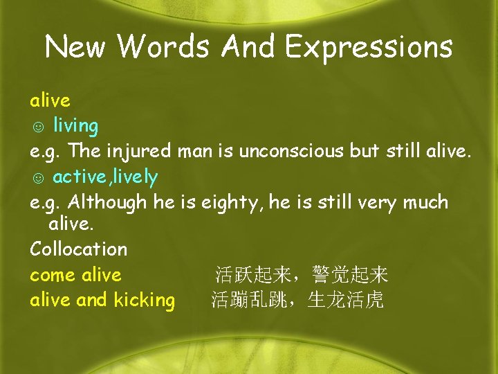 New Words And Expressions alive ☺ living e. g. The injured man is unconscious
