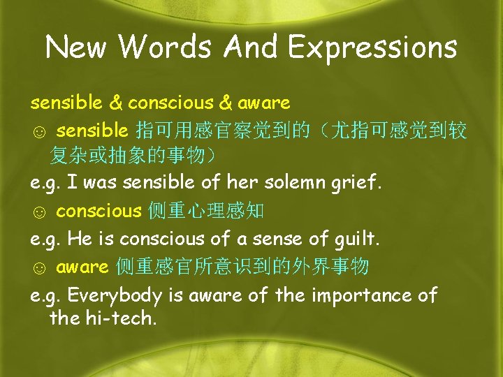 New Words And Expressions sensible & conscious & aware ☺ sensible 指可用感官察觉到的（尤指可感觉到较 复杂或抽象的事物） e.