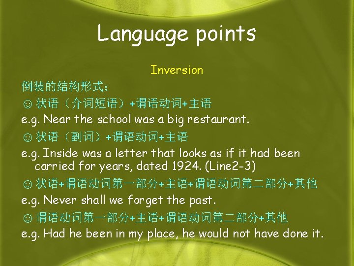 Language points Inversion 倒装的结构形式： ☺状语（介词短语）+谓语动词+主语 e. g. Near the school was a big restaurant.
