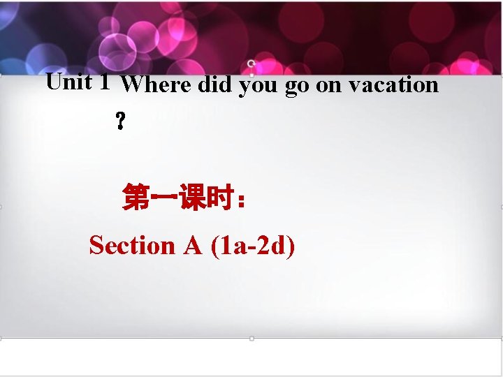 Unit 1 Where did you go on vacation ？ 第一课时： Section A (1 a-2