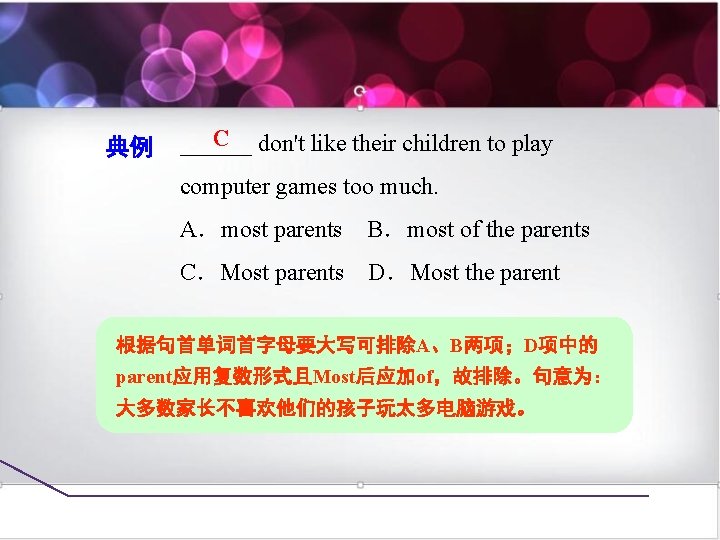典例 C don't like their children to play ______ computer games too much. A．most