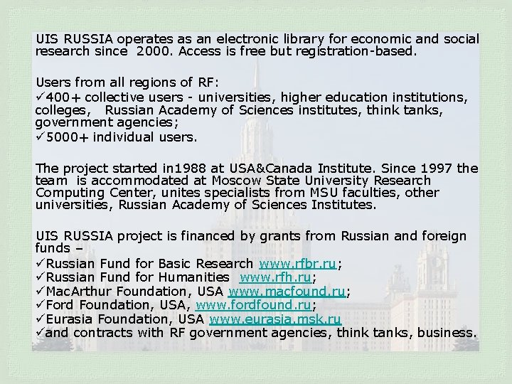 UIS RUSSIA operates as an electronic library for economic and social research since 2000.