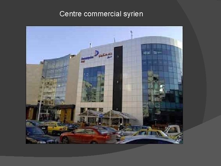 Centre commercial syrien 