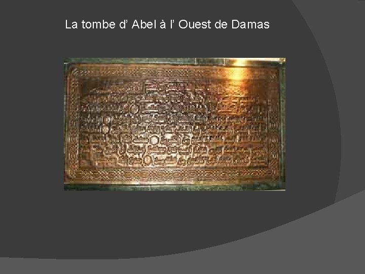 La tombe d’ Abel à l’ Ouest de Damas 