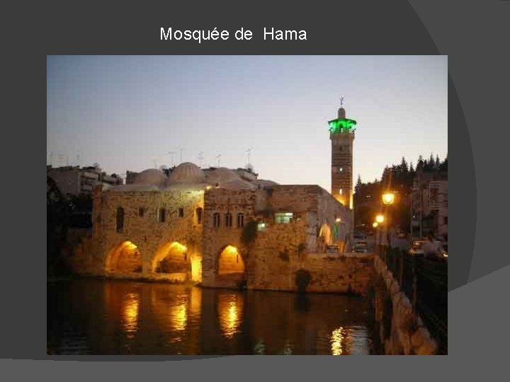 Mosquée de Hama 