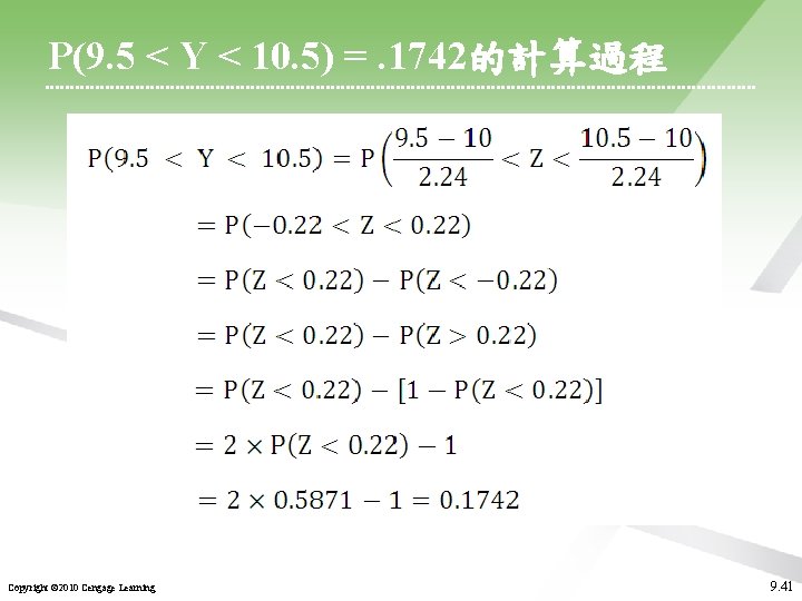 P(9. 5 < Y < 10. 5) =. 1742的計算過程 Copyright © 2010 Cengage Learning