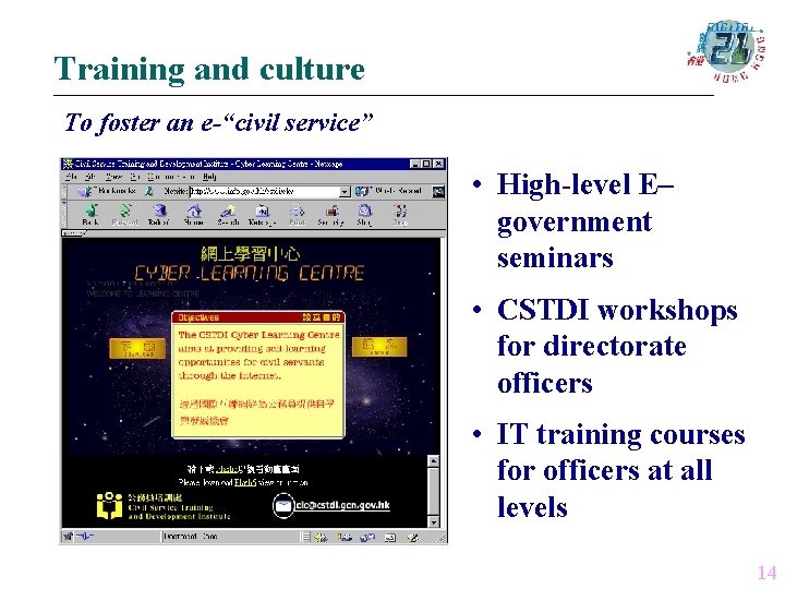 Training and culture To foster an e-“civil service” • High-level E– government seminars •