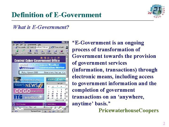 Definition of E-Government What is E-Government? “E-Government is an ongoing process of transformation of